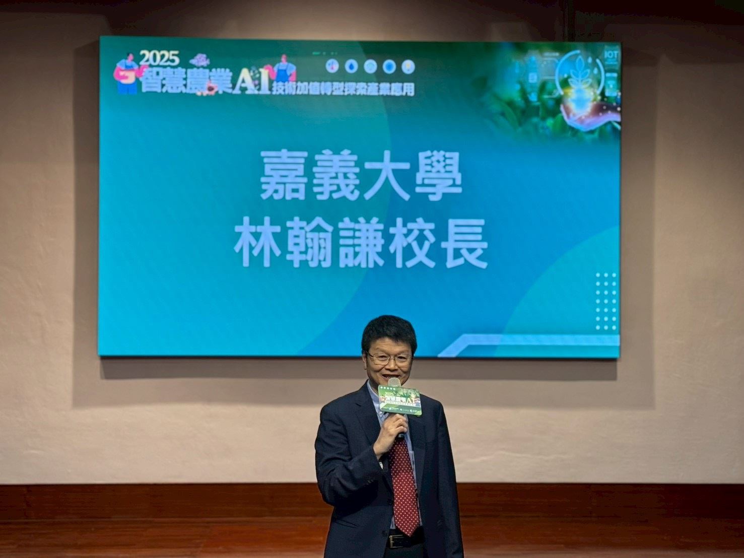 嘉義縣智慧農業 跨域整合AI引領農業轉型 嘉義縣智慧農業 跨域整合AI引領農業轉型