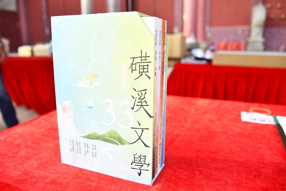 第27屆磺溪文學獎暨第33輯作家作品集頒獎典禮 彰化孔子廟隆重登場
