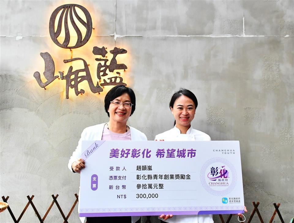 王縣長賀！青創業者鹿港女兒趙韻嵐　勇奪世界冰淇淋冠軍