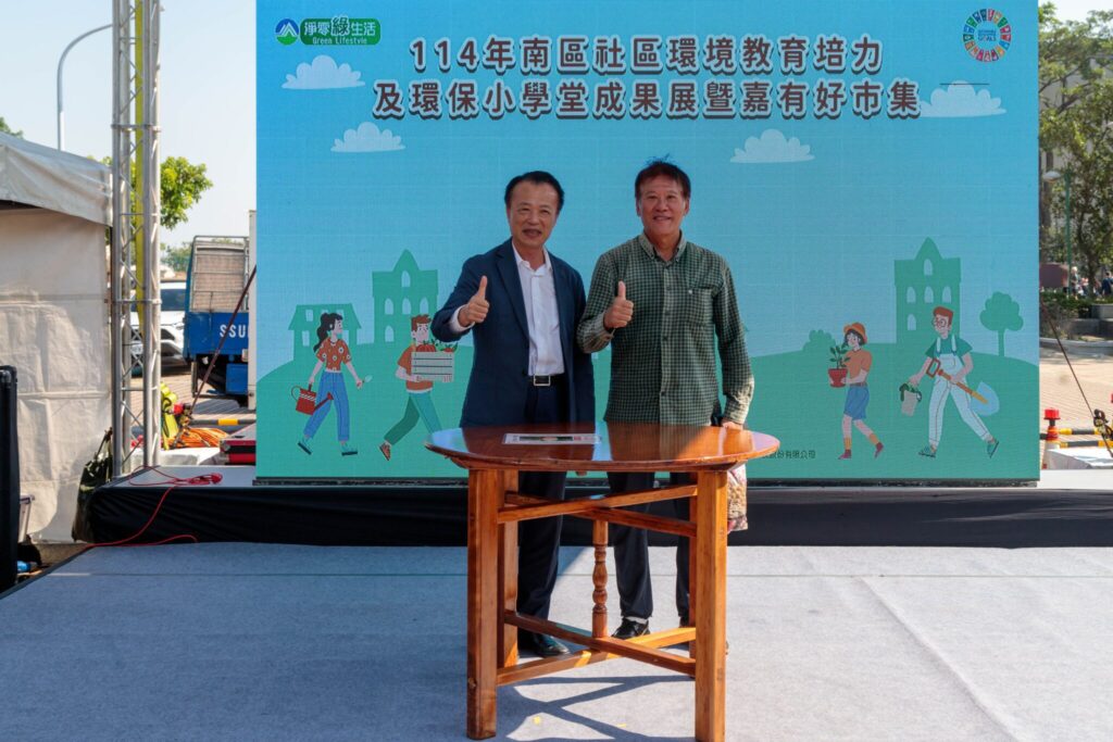 全國南區環境教育成果展　翁章梁拍賣再生家具萬元得標