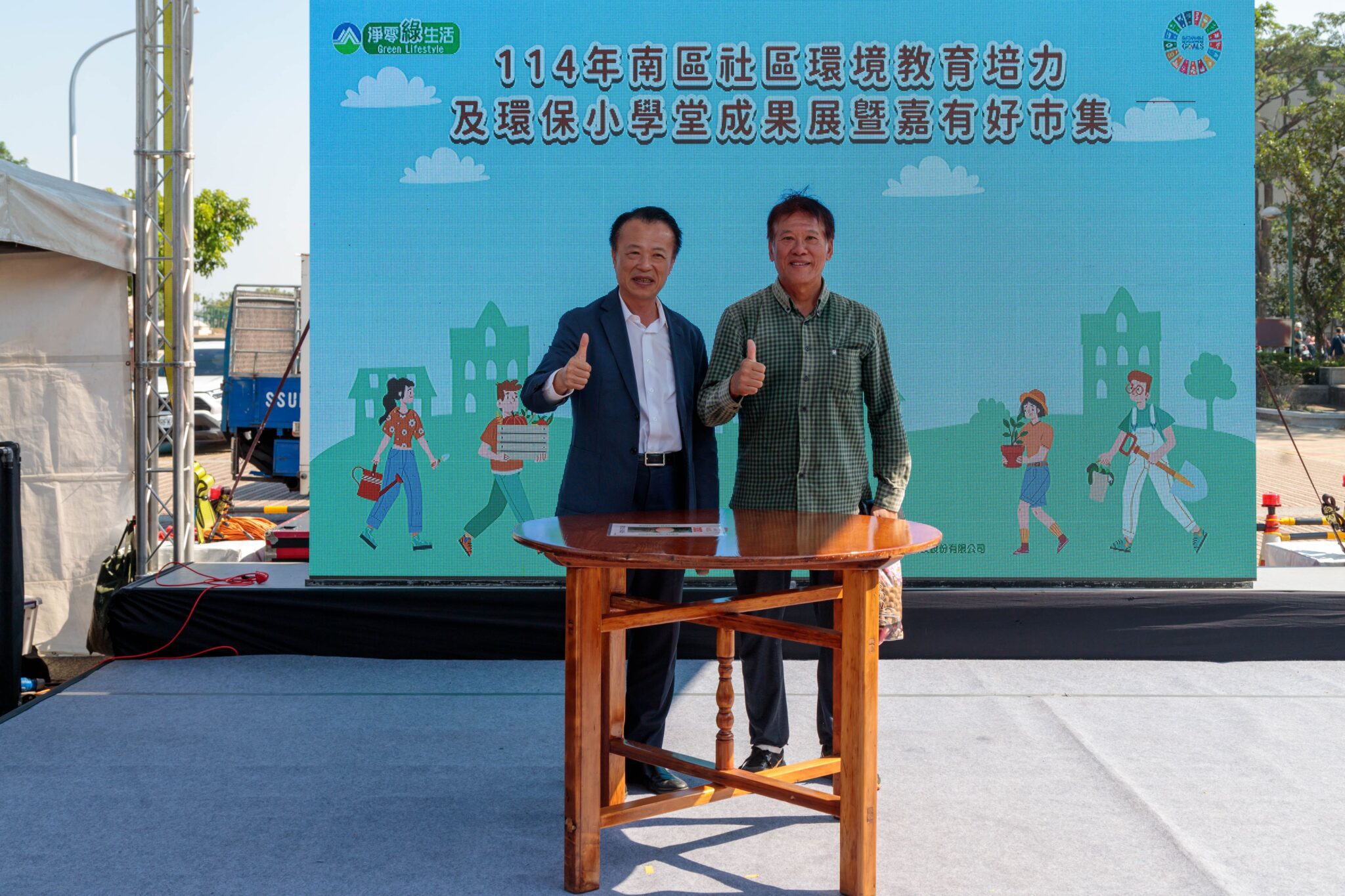 全國南區環境教育成果展　翁章梁拍賣再生家具萬元得標