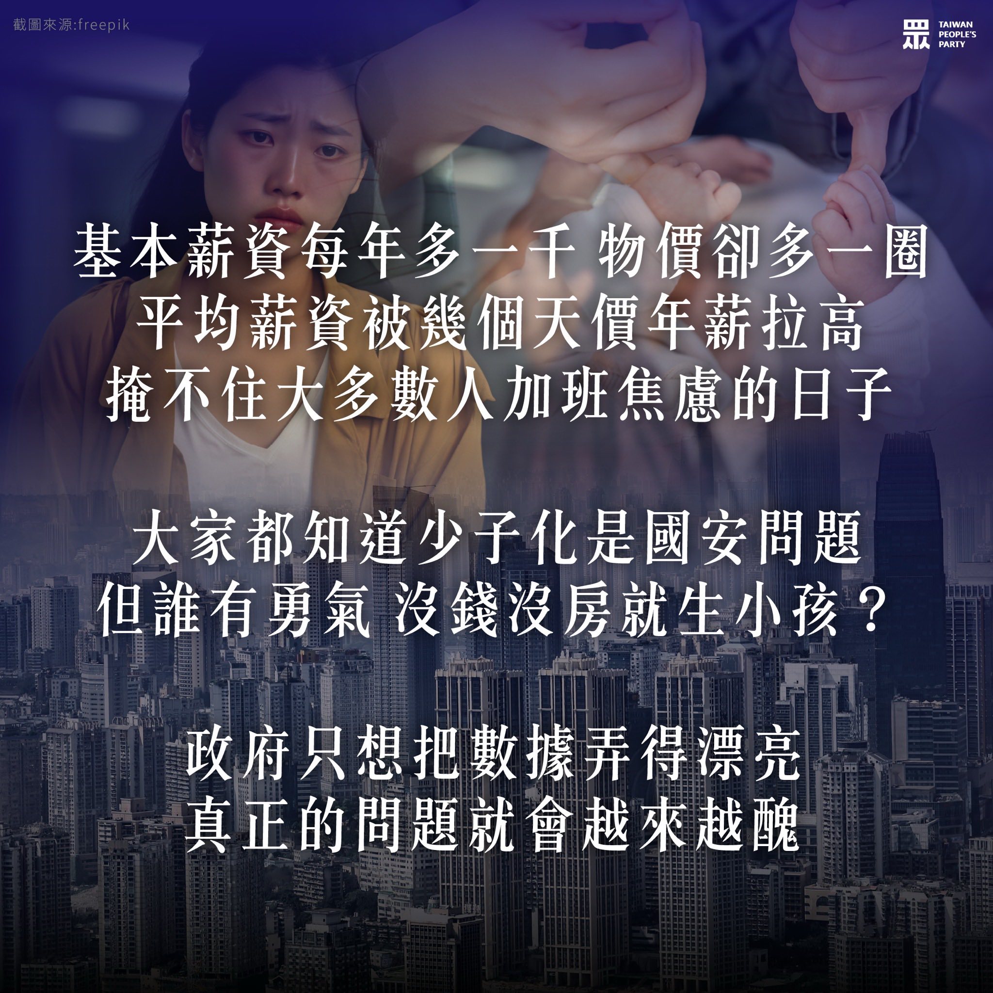 台灣薪資平均數陷阱? 七成勞工薪資失衡困境 台灣薪資平均數陷阱? 七成勞工薪資失衡困境