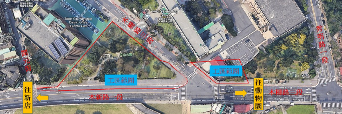 捷運環狀線南環段Y2A站啟動施工 木新路往動物園僅剩單線通行 北市府籲民眾提前改道 捷運環狀線南環段Y2A站啟動施工 木新路往動物園僅剩單線通行 北市府籲民眾提前改道
