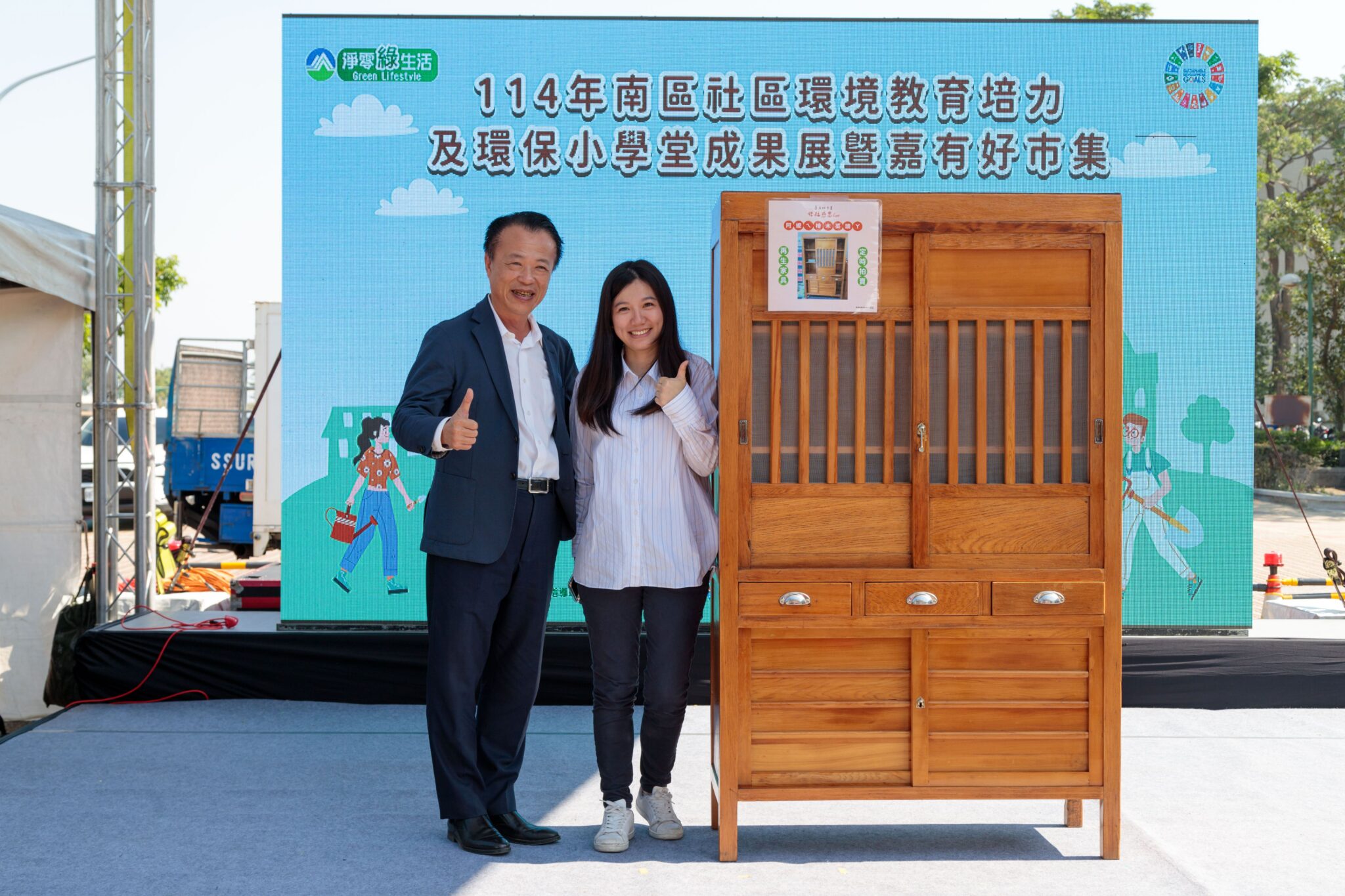 全國南區環境教育成果展　翁章梁拍賣再生家具萬元得標