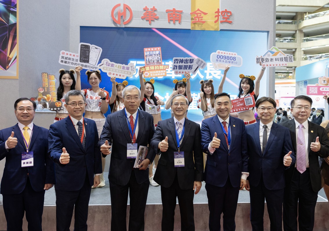 華南金控「出發吧！華南探金隊」 打造互動式數位財富新體驗