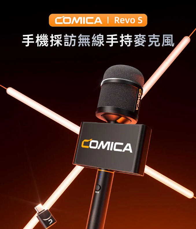 COMICA 無線預購開麥！全新無線麥克風系列登場 開啟行動創作新時代