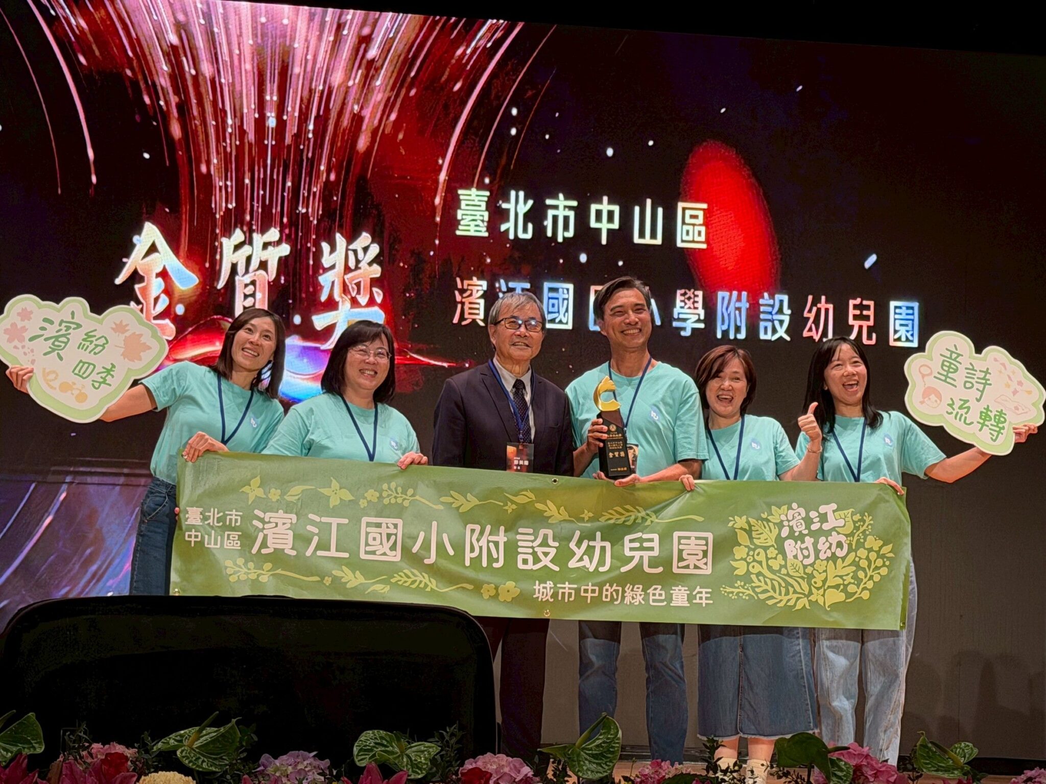 北市教育閃耀教學卓越獎 5校奪3金2銀佳績 北市教育閃耀教學卓越獎 5校奪3金2銀佳績