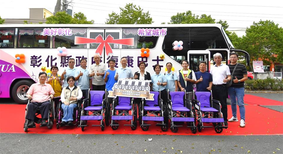 彰化身心障礙者日園遊會暨特教表揚　啟用大型復康巴士　善心人士捐輪椅　幸福作夥來