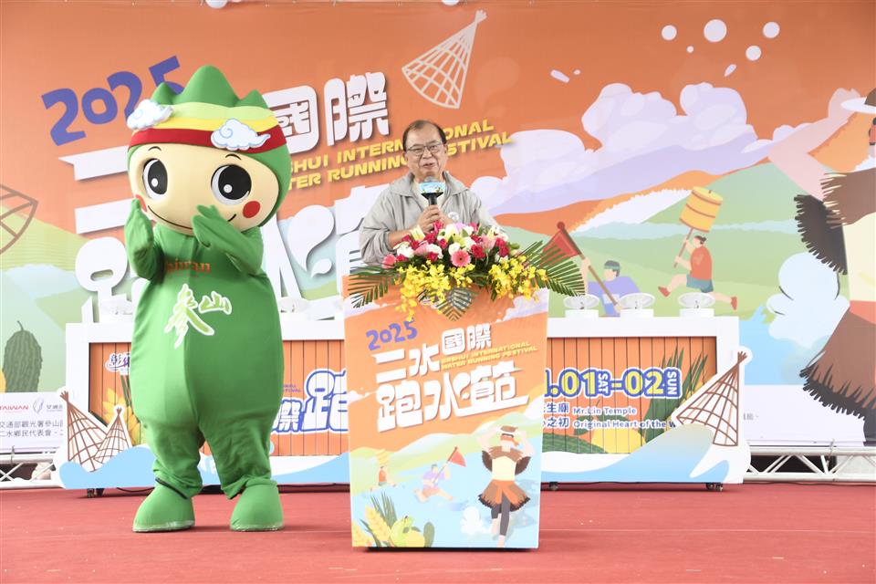 全國唯一「2025二水國際跑水節」 「跑水吧！時光潮流」熱鬧登場