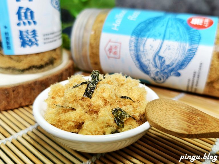 顛覆傳統魚鬆印象「鱻到你家」 以3S理念打造無添加、頂級比目魚鬆 顛覆傳統魚鬆印象「鱻到你家」 以3S理念打造無添加、頂級比目魚鬆