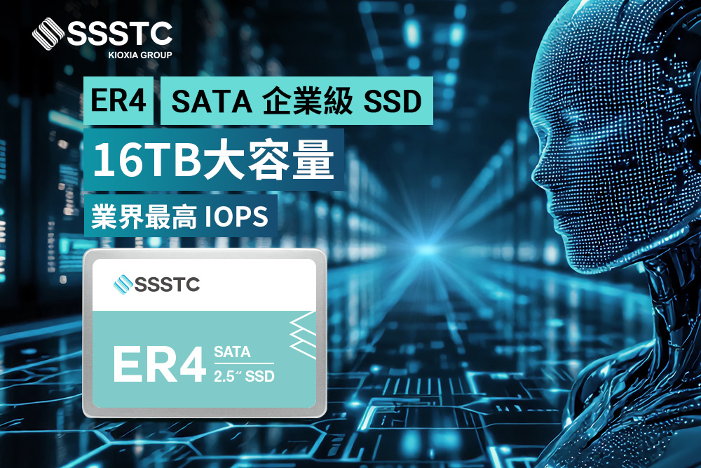 建興儲存科技發表 16TB 企業級 ER4 系列 SATA SSD 隨機讀寫效能領先業界 建興儲存科技 ER4系列企業級 SATA SSD。(圖/建興儲存科技提供)
