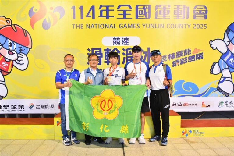 114年全國運動會　彰化縣代表隊榮獲5金14銀17銅佳績