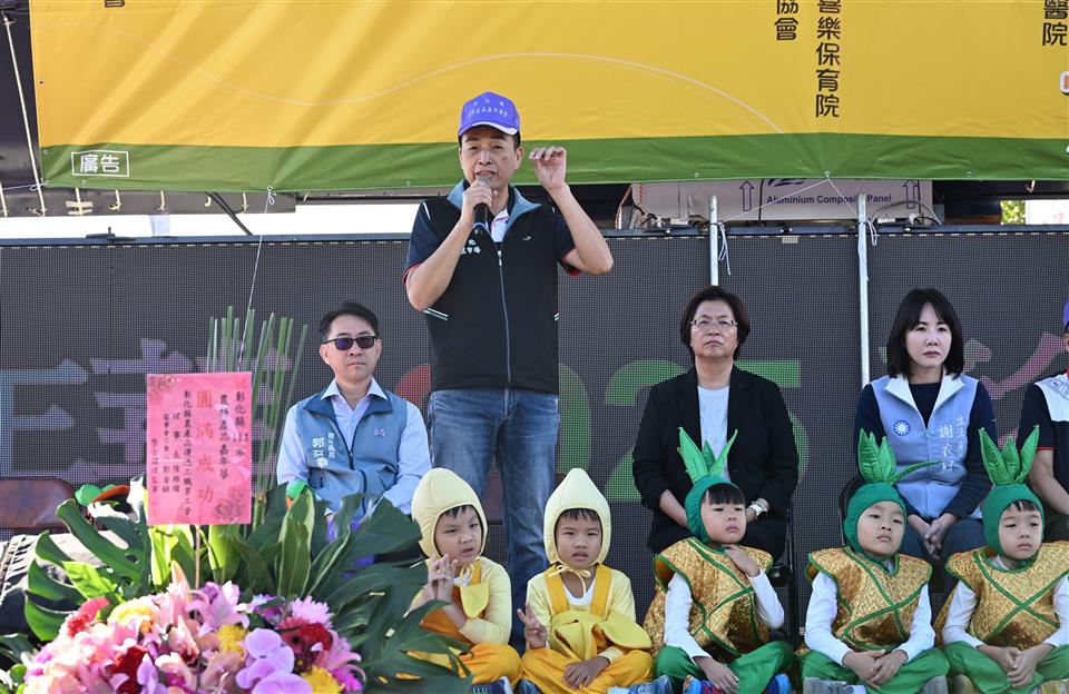 彰化縣農產品促銷嘉年華盛大登場 推廣彰化優鮮農特產品