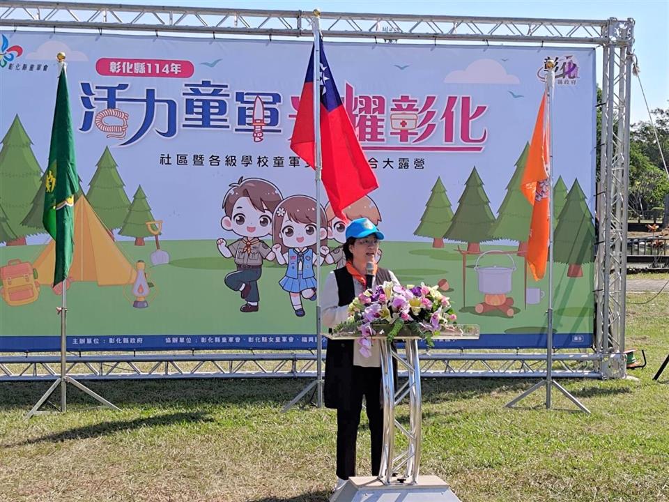 彰化縣社區暨各級學校童軍女童軍聯合大露營　 400人熱情參與