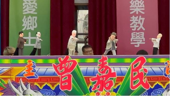 布袋戲揭弊者之光　嘉縣學童輕鬆學法治與揭弊精神