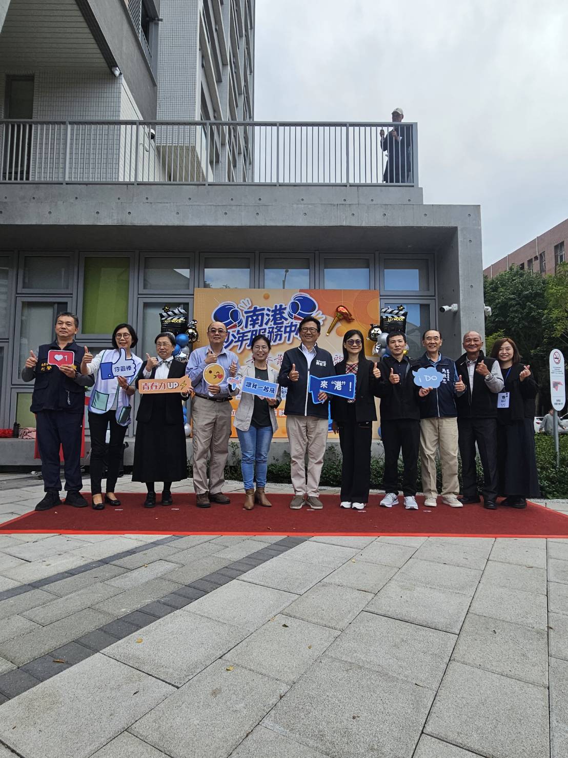 北市南港少年中心開幕　助青少年探索自我發展未來