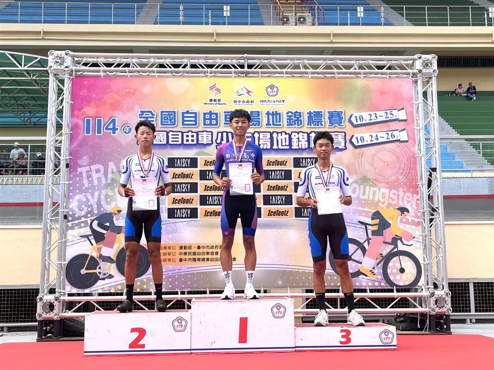 彰化自由車閃耀全國! 田中高中與大村國中勇奪9金6銀1銅 彰化自由車閃耀全國! 田中高中與大村國中勇奪9金6銀1銅