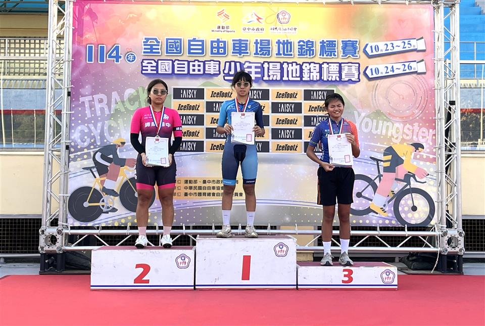 彰化自由車閃耀全國! 田中高中與大村國中勇奪9金6銀1銅 彰化自由車閃耀全國! 田中高中與大村國中勇奪9金6銀1銅