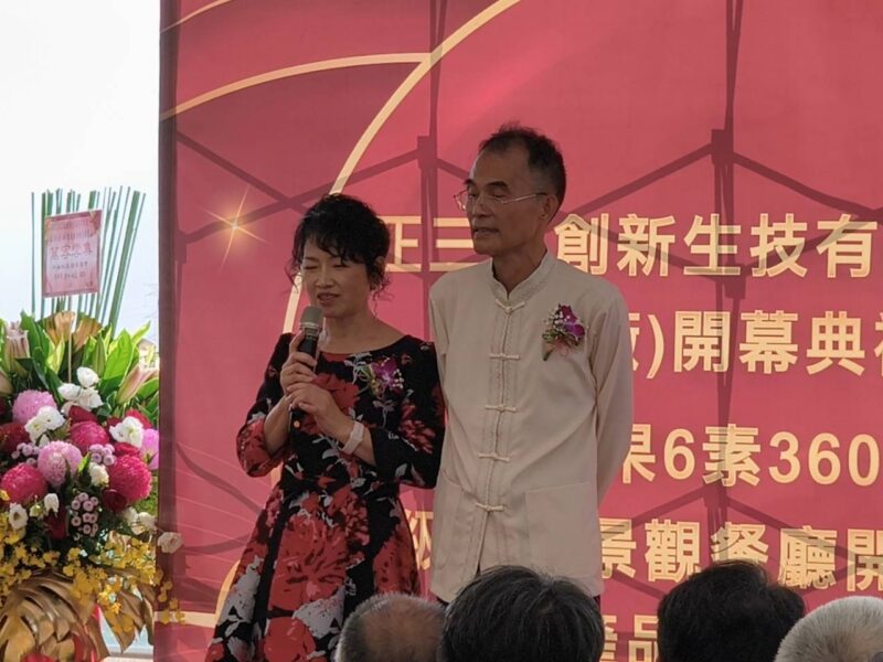 正三圓生技與3果6素超級食物景觀餐廳聯合開幕 打造全台首座「從產地到餐桌」健康飲食新地標 正三圓生技與3果6素超級食物景觀餐廳聯合開幕 打造全台首座「從產地到餐桌」健康飲食新地標