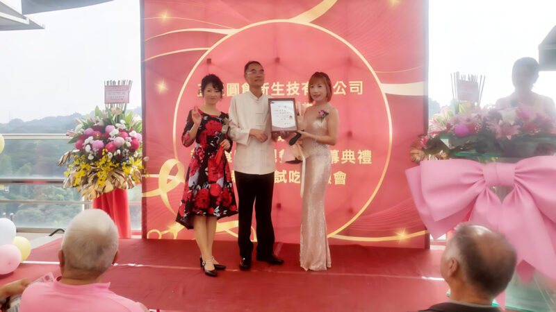 正三圓生技與3果6素超級食物景觀餐廳聯合開幕 打造全台首座「從產地到餐桌」健康飲食新地標 正三圓生技與3果6素超級食物景觀餐廳聯合開幕 打造全台首座「從產地到餐桌」健康飲食新地標