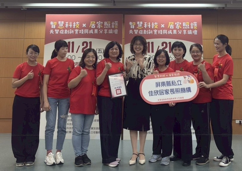 居家服務智慧化!屏東率先打造全國創新失智照護新模式 居家服務智慧化!屏東率先打造全國創新失智照護新模式
