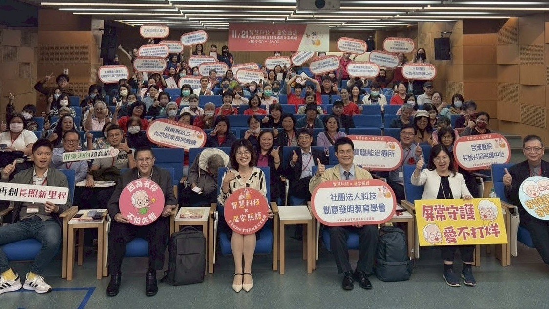 居家服務智慧化!屏東率先打造全國創新失智照護新模式 居家服務智慧化!屏東率先打造全國創新失智照護新模式