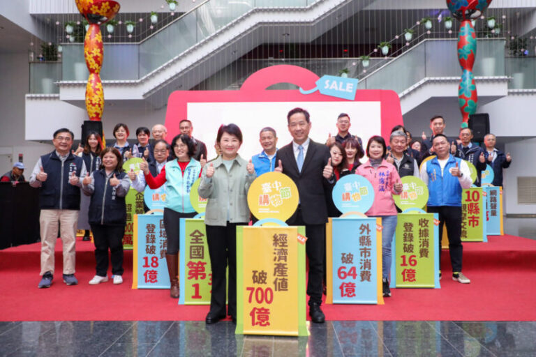 地方城市經濟競爭力？  台中購物節獲全球勝利
