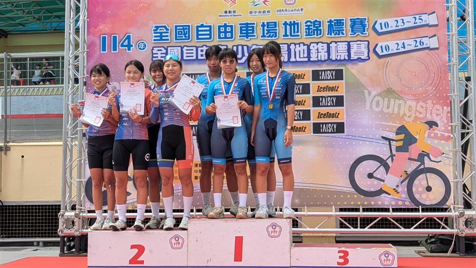 彰化自由車閃耀全國! 田中高中與大村國中勇奪9金6銀1銅 彰化自由車閃耀全國! 田中高中與大村國中勇奪9金6銀1銅