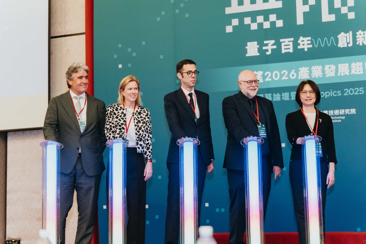 重磅發表！解密量子科技國際趨勢，擘劃臺灣產官學研創生態