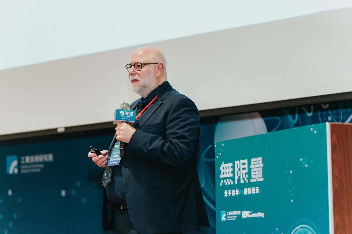 重磅發表！解密量子科技國際趨勢，擘劃臺灣產官學研創生態