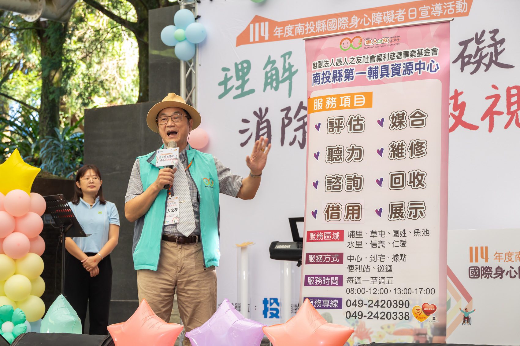 南投縣國際身心障礙者日宣導活動 九族文化村登場