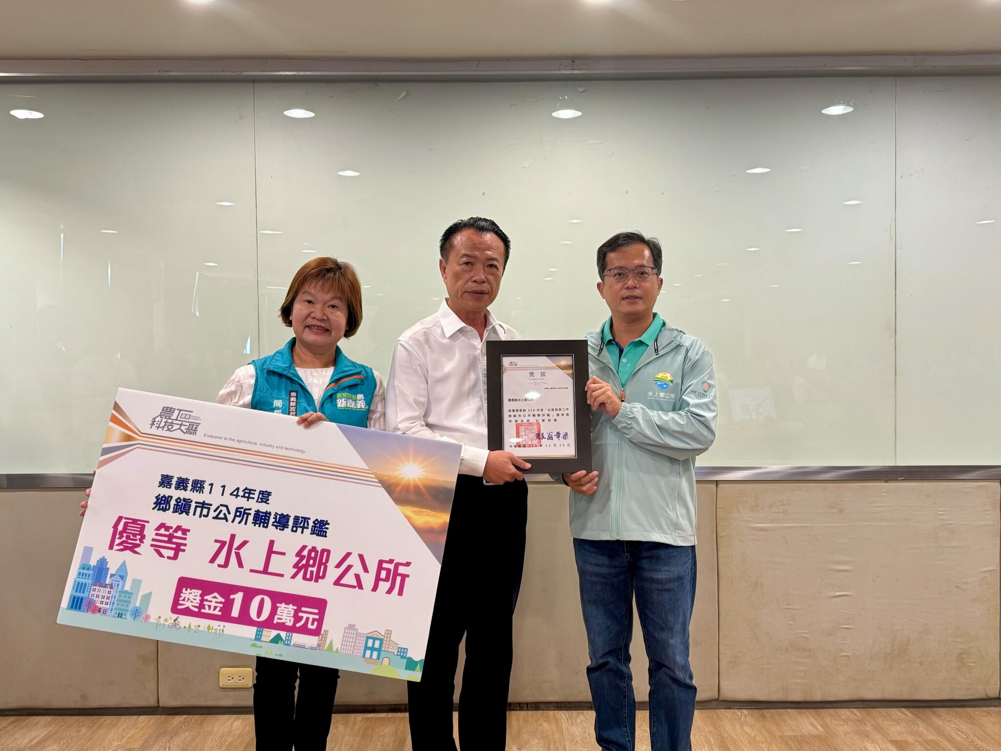 社區福利推動成果出爐　嘉義縣12公所獲評優、甲等