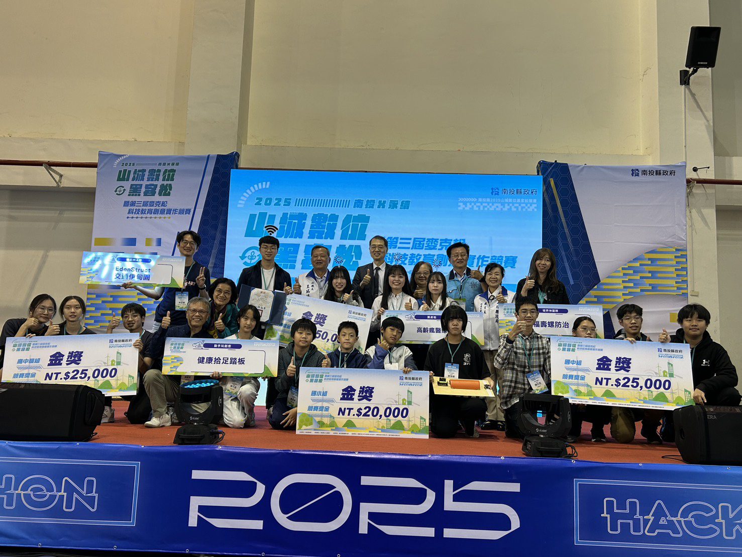 2025南投山城數位黑客松競賽升級　國小到大學全面啟動！