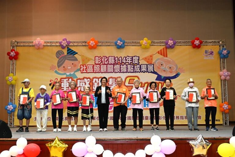 社區照顧關懷據點成果展盛大開張   26支隊伍同場競技