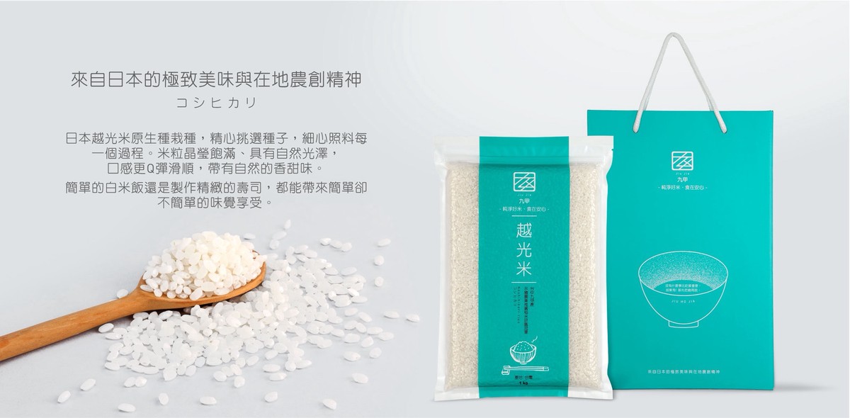 台中在地好米躍上螢光幕 九甲越光米獲八大《發光新藍海》專訪，成為青年返鄉創農典範