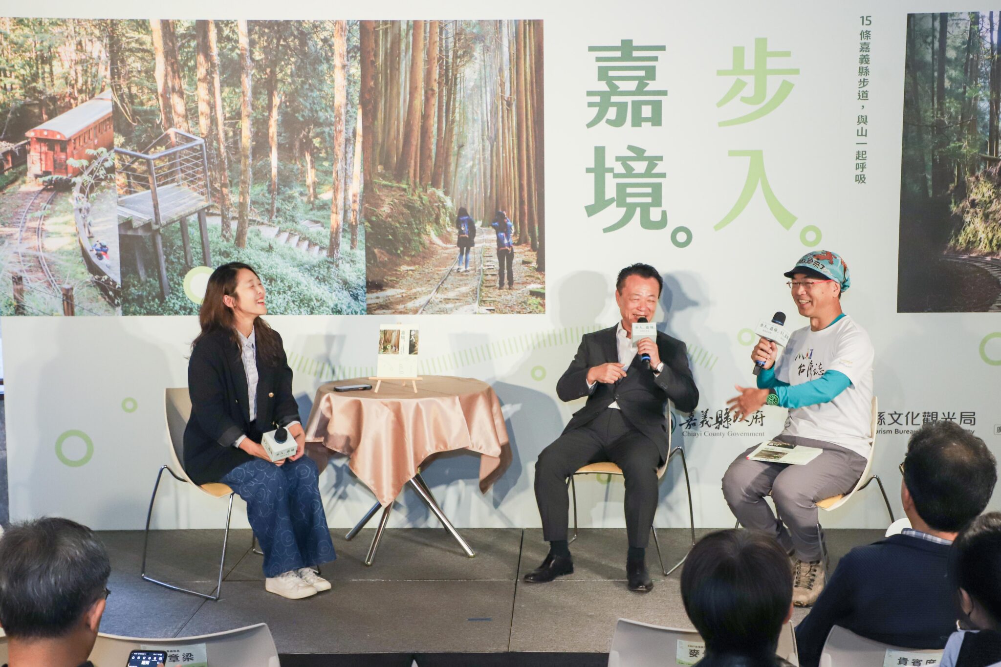 「步入嘉境」新書亮相　嘉義縣書寫15條山林步道故事