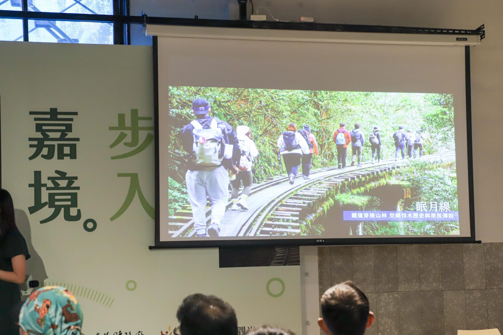 「步入嘉境」新書亮相　嘉義縣書寫15條山林步道故事