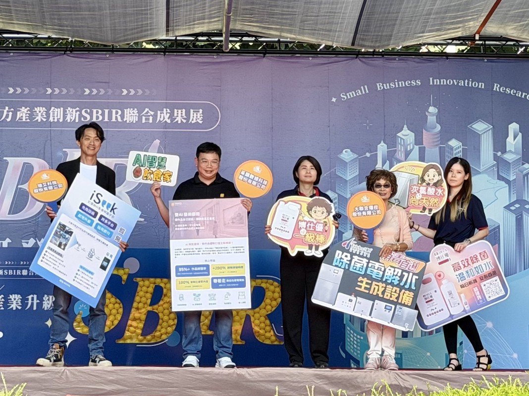 中台灣9縣市SBIR聯合成果展登場 中市業者共展創新轉型亮點