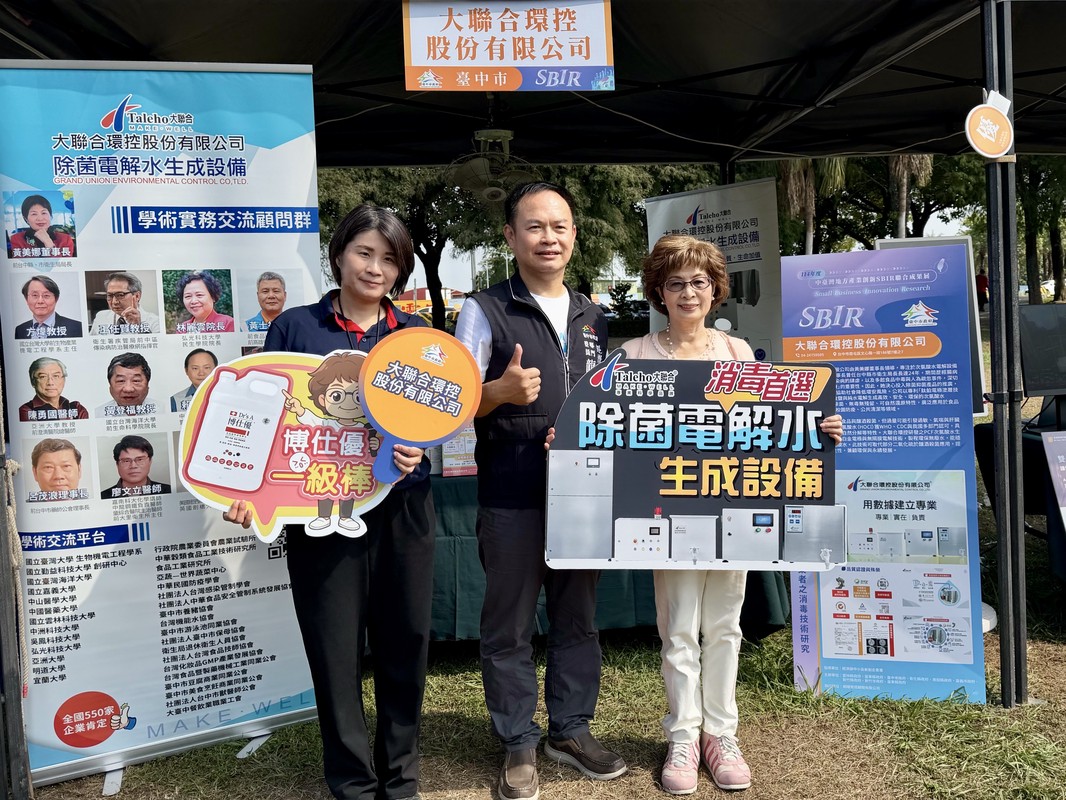 中台灣9縣市SBIR聯合成果展登場 中市業者共展創新轉型亮點