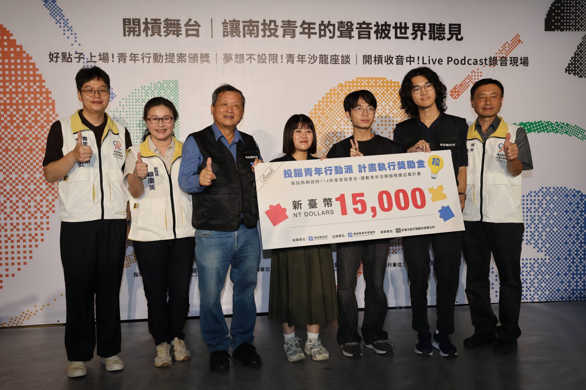 「南投青年開槓祭」展現輔導青年多元實踐創意行動成果