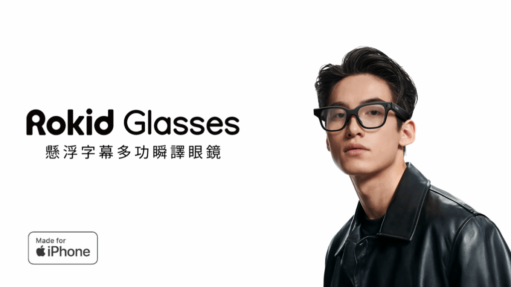 Rokid Glasses樂奇AI智慧眼鏡熱銷突破4000萬 抽東京首爾雙人機票、12月加開出貨名額