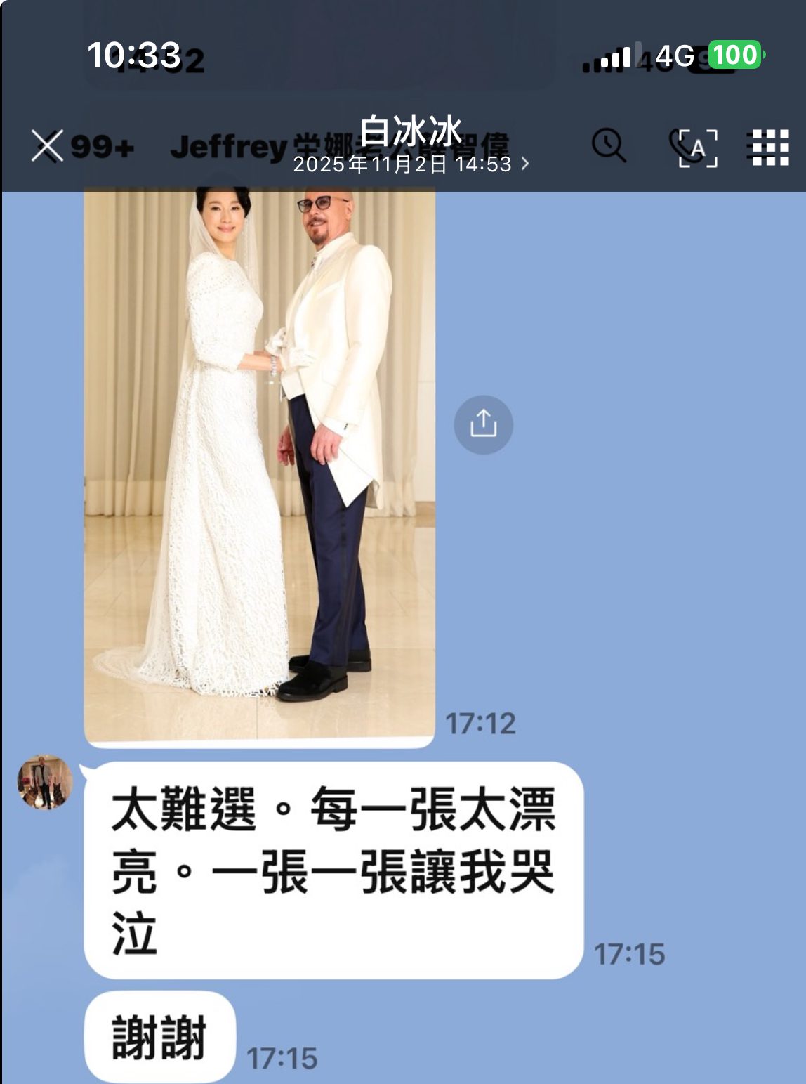 坣娜倩影「AI動起來」 白冰冰兩夜未眠趕製影片：留住她最美好一面