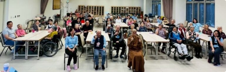 蘭陽仁愛之家安養及長照聯合家屬座談會溫馨登場　妙志法師：促進緊密交流　共創安心照護環境