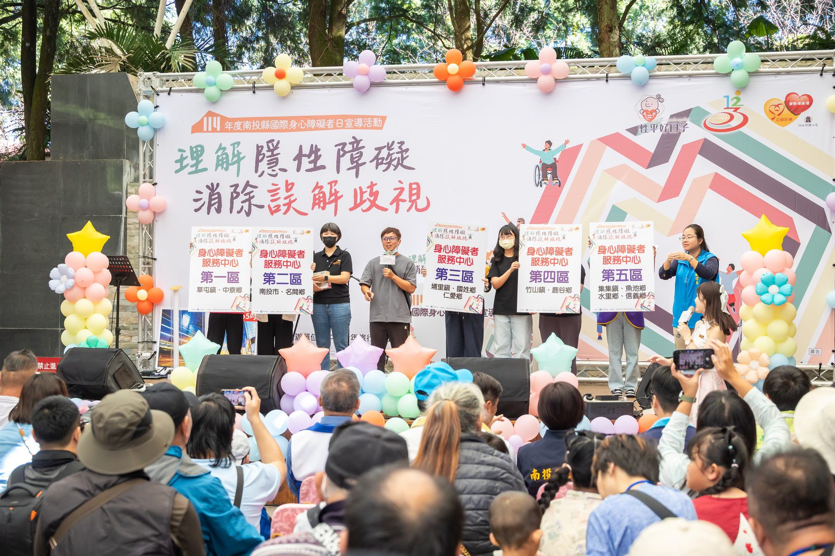 南投縣國際身心障礙者日宣導活動 九族文化村登場