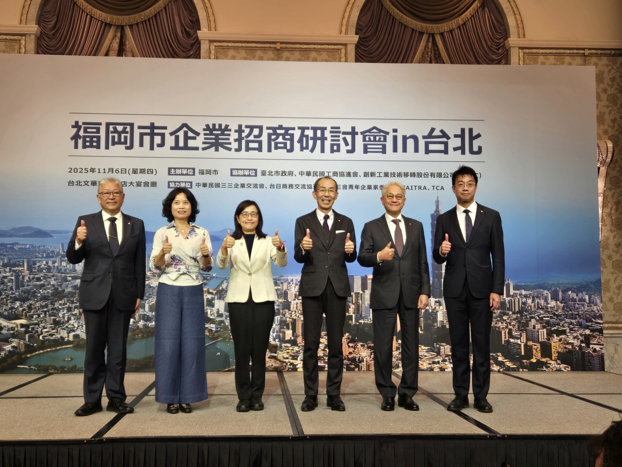 鏈結國際!北市府協辦福岡招商會 助企業拓展日本市場 鏈結國際!北市府協辦福岡招商會 助企業拓展日本市場