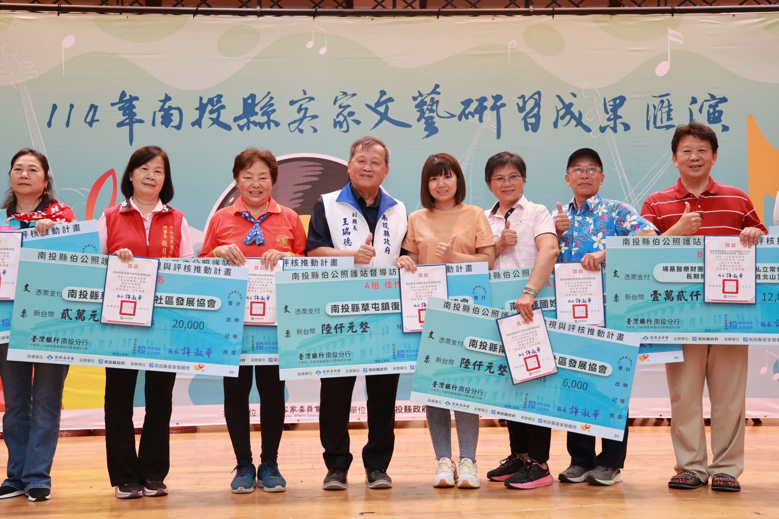南投縣客家文藝研習成果登場 伯公照護績優單位同步表揚 南投縣客家文藝研習成果登場 伯公照護績優單位同步表揚