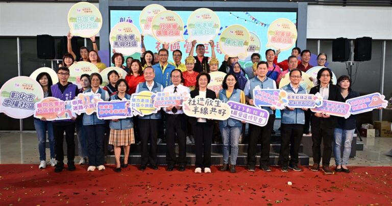 42個社區盡顯亮麗色彩　彰化縣社造博覽會11/30與你相見　超巨型扭蛋車等你來玩