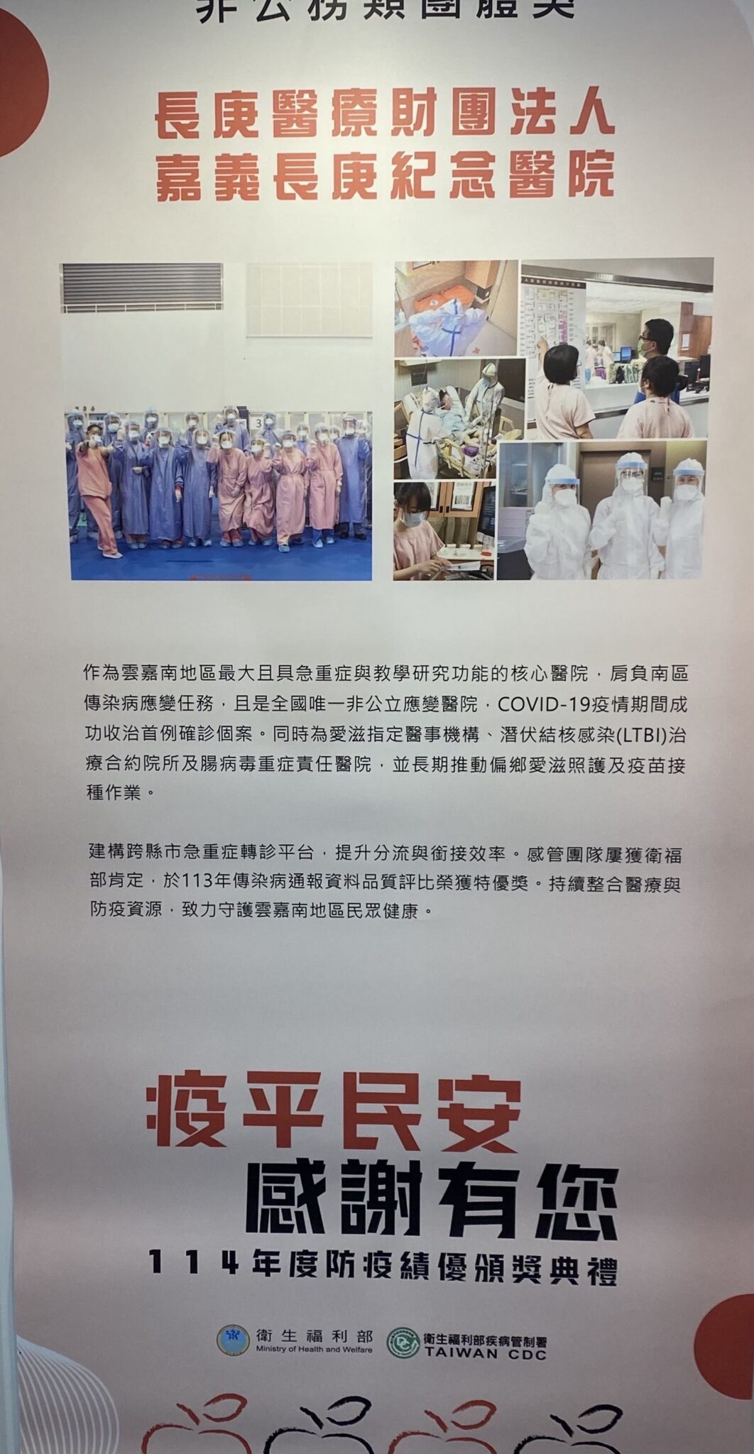 嘉縣公私協力雙獲防疫績優獎　交出最「嘉」防疫成績單