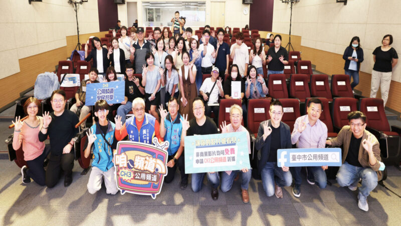 公用頻道的民主理想與數位挑戰 市民當導演？公用頻道轉型乏力