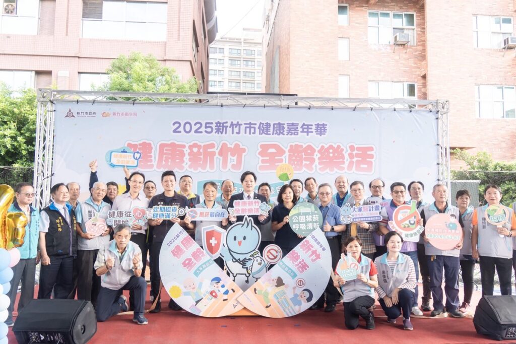 竹市健康嘉年華融合趣味體驗 歡樂氛圍邁向無菸城市